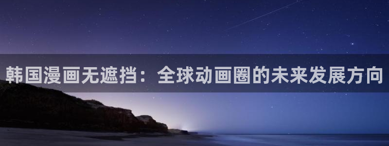 贝勒漫画在线免费看