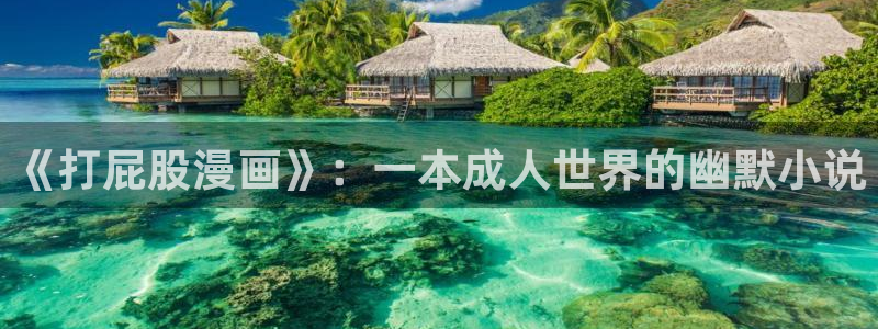 贝勒漫画免费下载