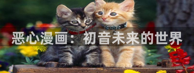 周一的救星贝勒漫画