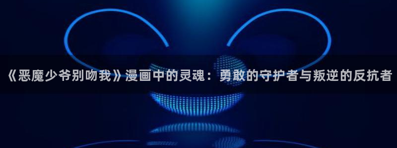 巨人族的新娘贝勒漫画