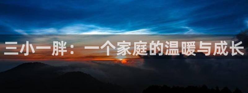 贝勒漫画虎视眈眈