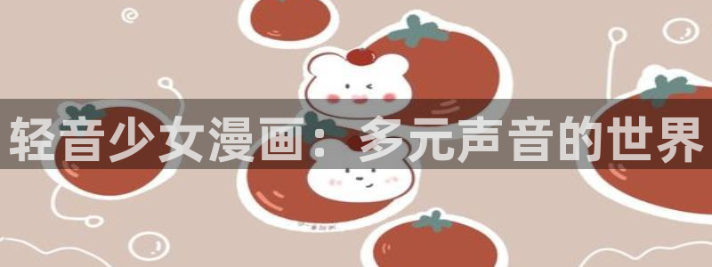 里面也请好好疼爱贝勒漫画